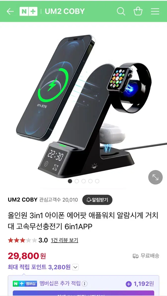 UM2 올인원 무선 충전기